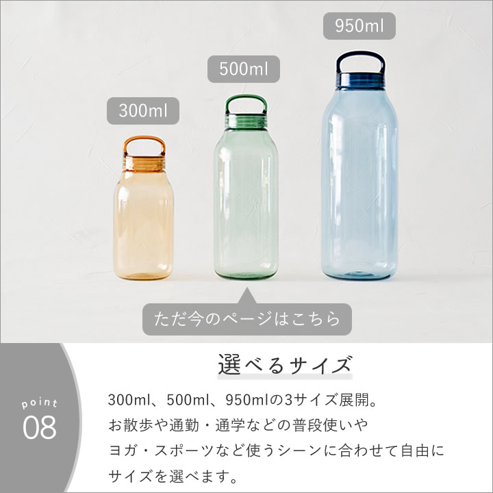 ウォーターボトル 500ml スモーク キントー KINTO ｜ キッチン雑貨