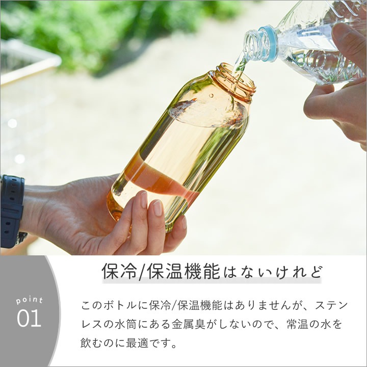 ウォーターボトル 500ml スモーク キントー KINTO ｜ キッチン雑貨