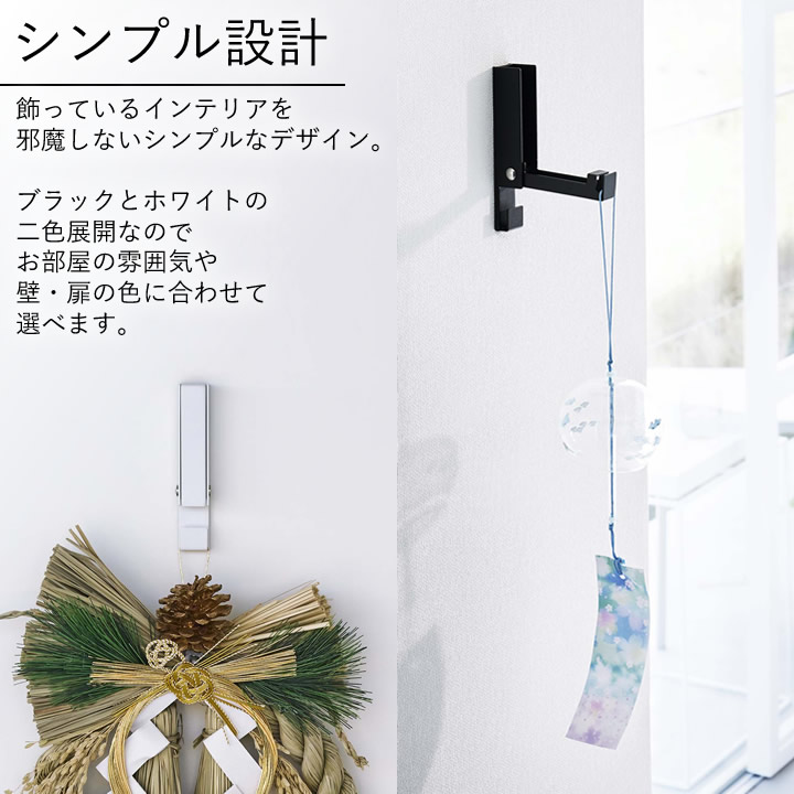 風鈴 ＆ しめ縄ホルダー タワー tower 山崎実業 - 山崎実業 towerなら
