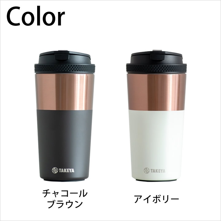 タケヤフラスク コーヒー タンブラー 12 - キッチン雑貨、便利グッズ