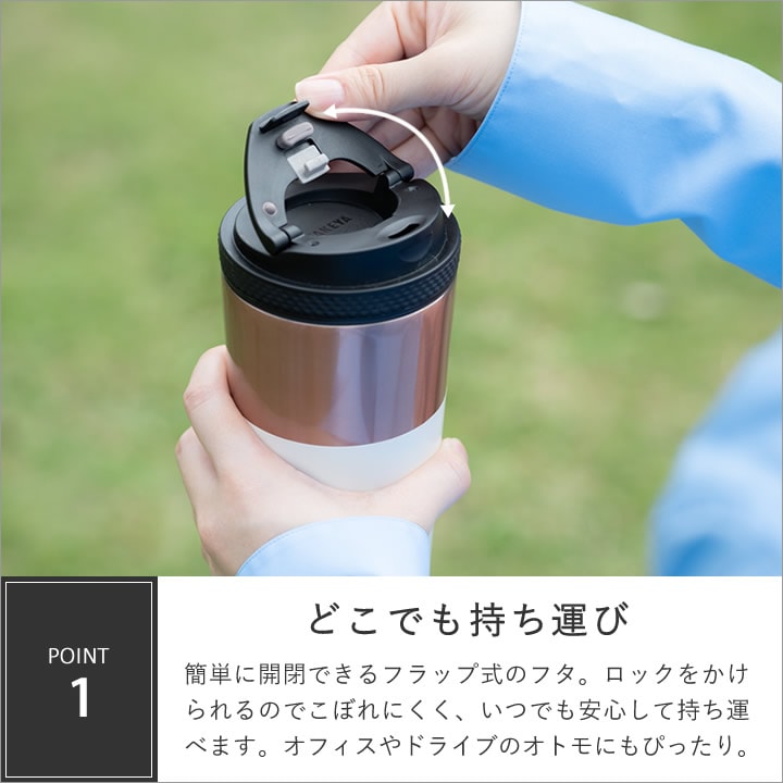 タケヤフラスク コーヒー タンブラー 12 - キッチン雑貨、便利グッズ
