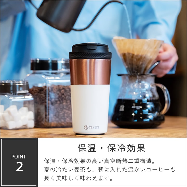 タケヤフラスク コーヒー タンブラー 12 - キッチン雑貨、便利グッズ
