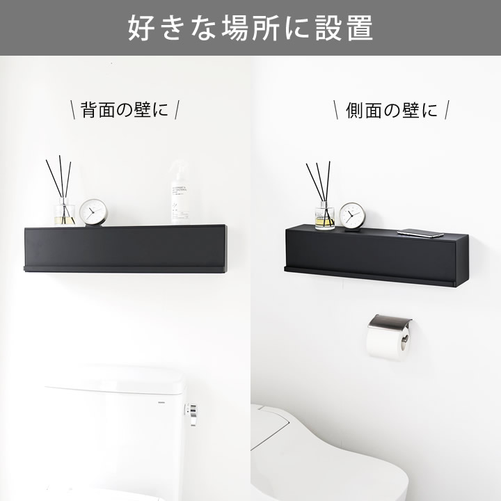 ウォール隠せるトイレ壁収納 石こうボード壁対応 タワー tower