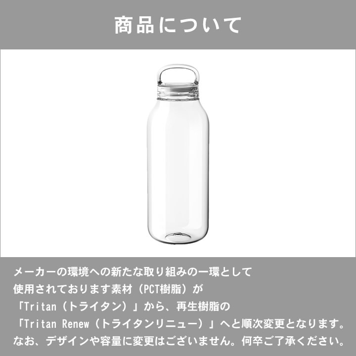 ウォーターボトル 950ml スモーク キントー KINTO ｜ キッチン雑貨