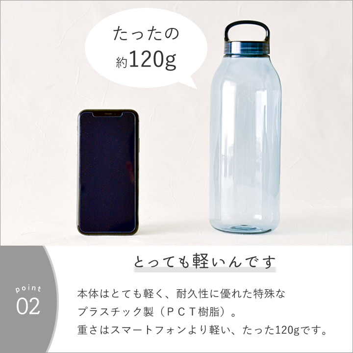 ウォーターボトル 950ml スモーク キントー KINTO ｜ キッチン雑貨