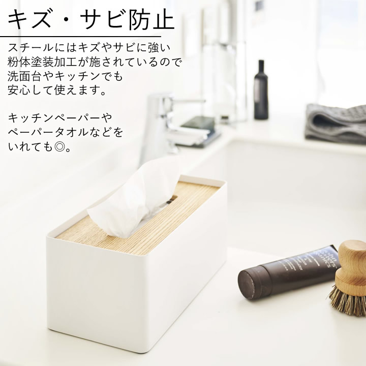 厚型対応蓋付きティッシュケース リン RIN 山崎実業 - 山崎実業 tower