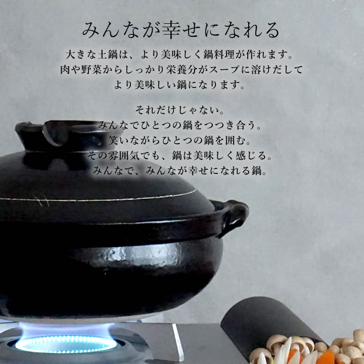 ポイント10倍】 萬古焼 9号 純和風 土鍋 黒釉 mz2520-04
