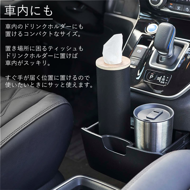 ボトル型ティッシュケース S リン RIN 山崎実業 - 山崎実業 towerなら