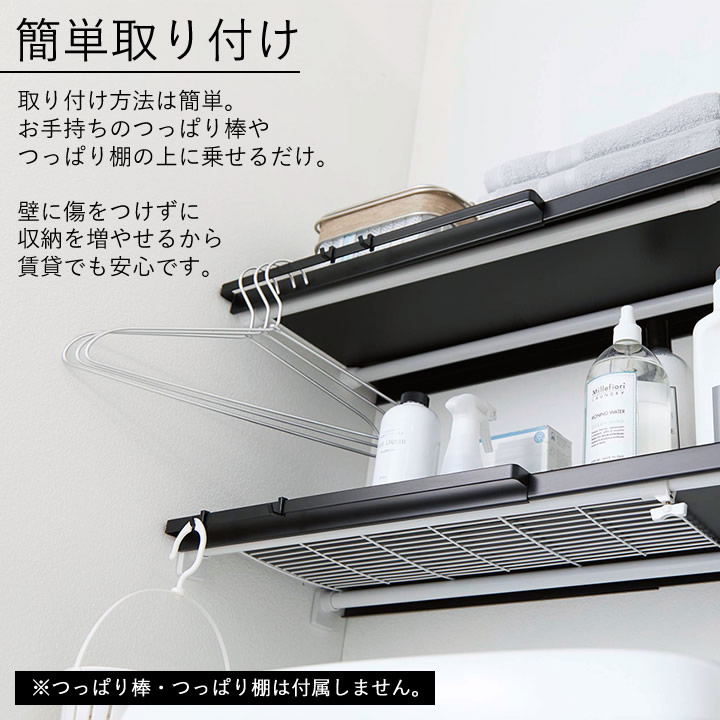 伸縮つっぱり棒用棚板 S 2個セット タワー tower 山崎実業 - 山崎実業