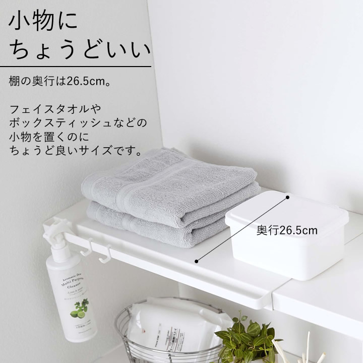 伸縮つっぱり棒用棚板 S 2個セット タワー tower 山崎実業 - 山崎実業