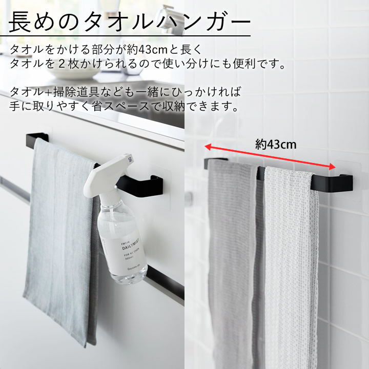 ポイント10倍】 フィルムシートタオルハンガー W43 タワー tower 山崎実業