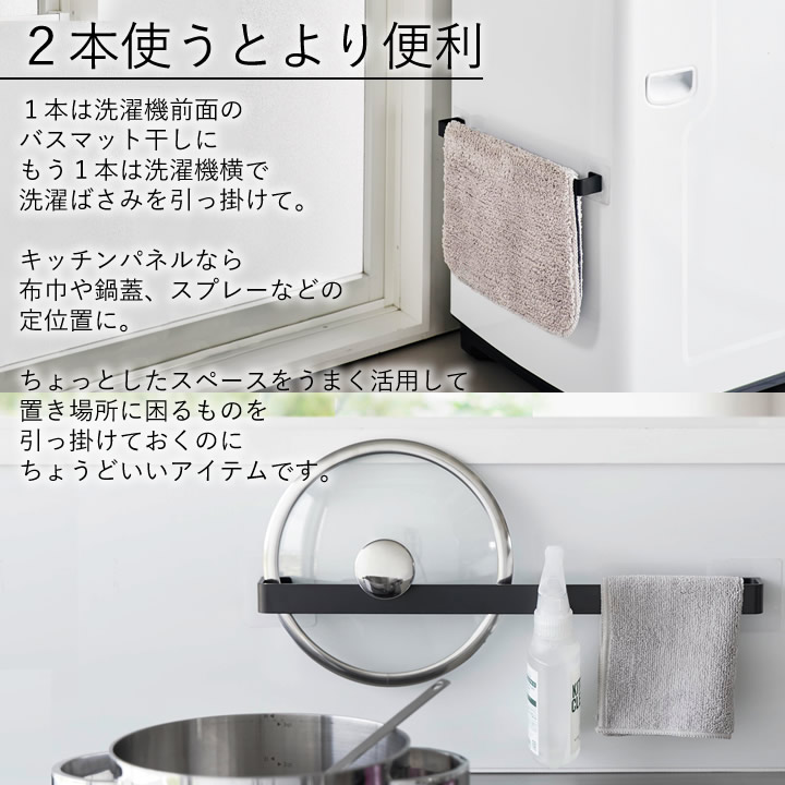 ポイント10倍】 フィルムシートタオルハンガー W43 タワー tower 山崎実業