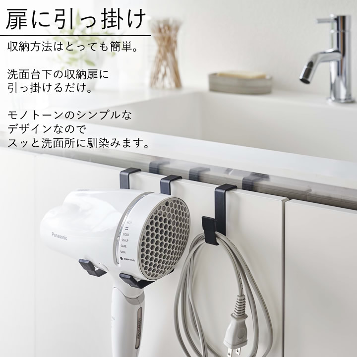 ドライヤーハンガー タワー tower 山崎実業 - 山崎実業 towerなら