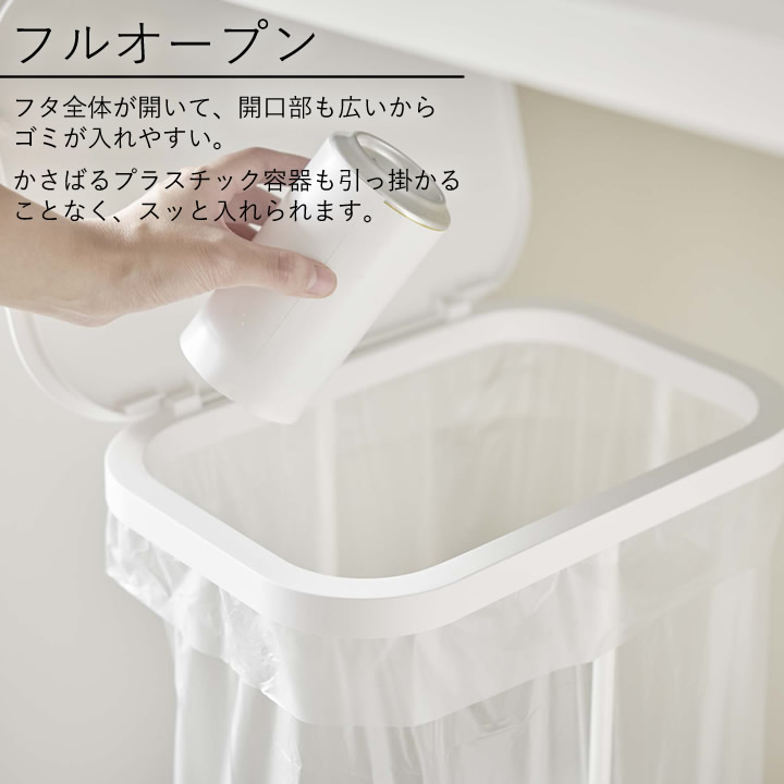LUCE ルーチェ 横開き分別ゴミ袋ホルダー ゴミ箱 - 【山崎実業