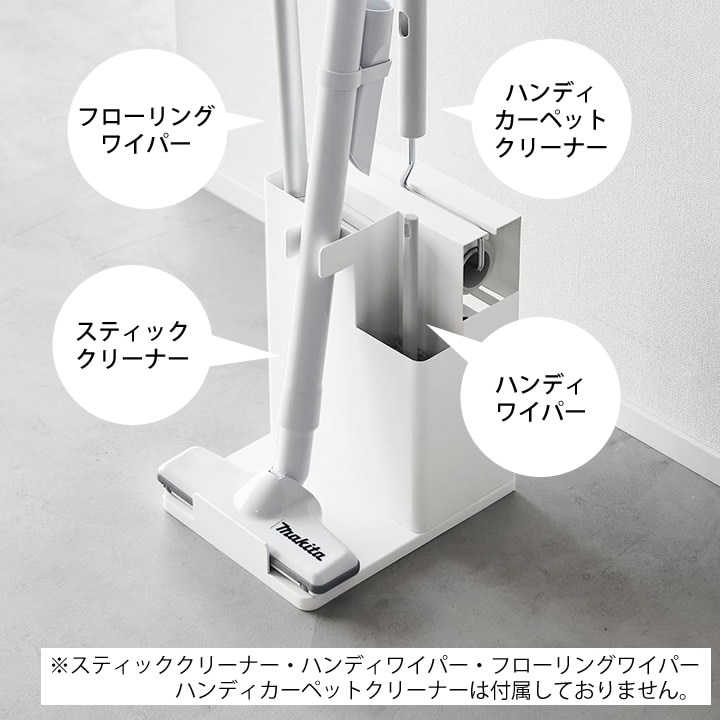 ポイント10倍】 スティッククリーナー＆ツールオーガナイザー タワー