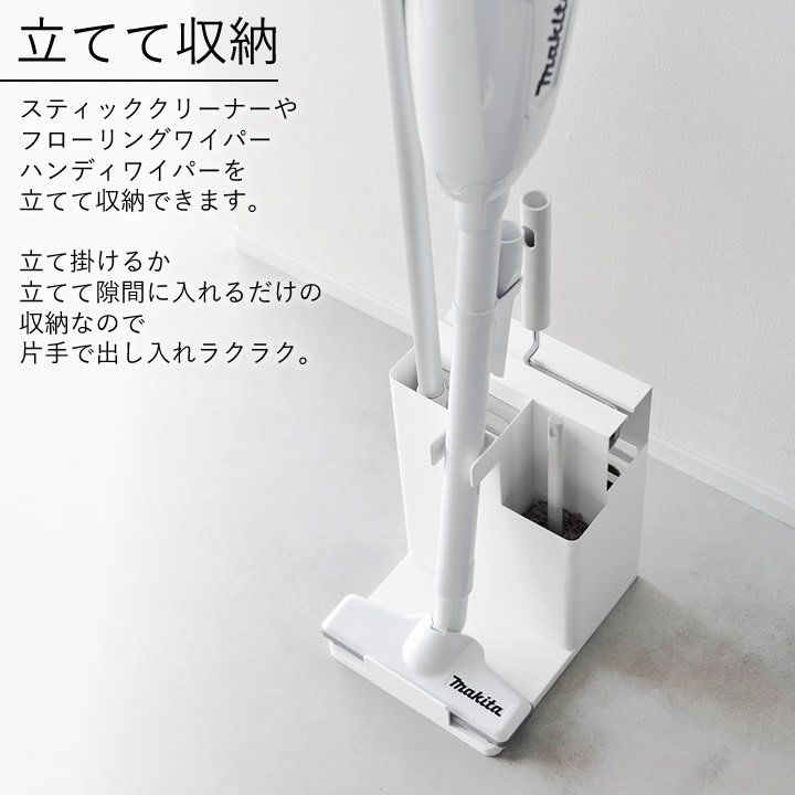 ポイント10倍】 スティッククリーナー＆ツールオーガナイザー タワー