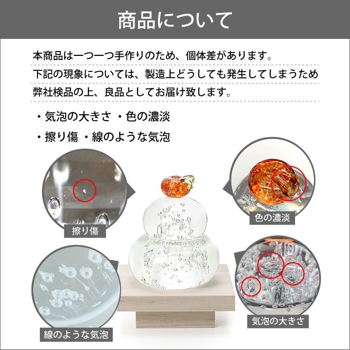 福重ね 鏡餅 【橙】 アデリアガラス - キッチン雑貨、便利グッズ