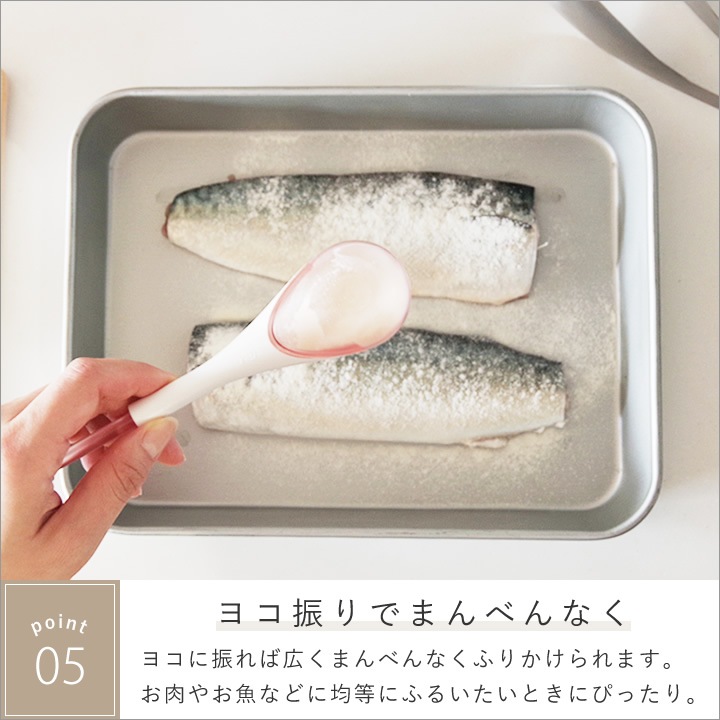 ムダなくまぶせる粉ふるい オークス AUX キッチン - キッチン雑貨