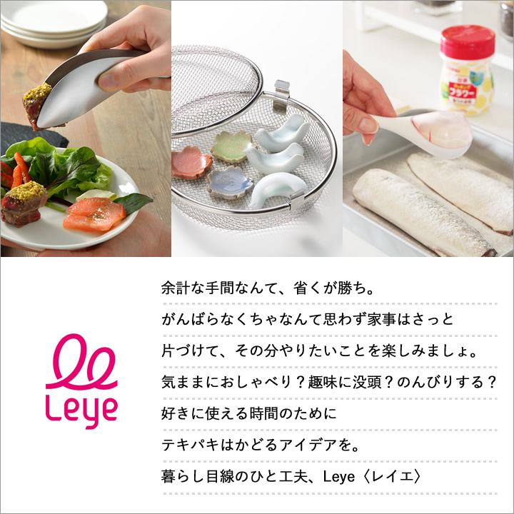 ムダなくまぶせる粉ふるい オークス AUX キッチン - キッチン雑貨