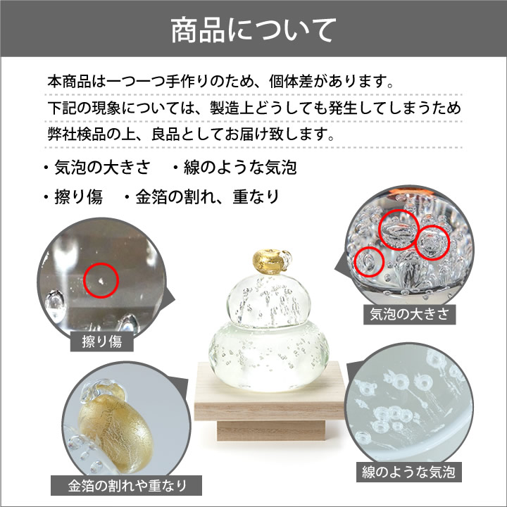 福重ね 鏡餅 【金】 アデリアガラス - キッチン雑貨、便利グッズなら