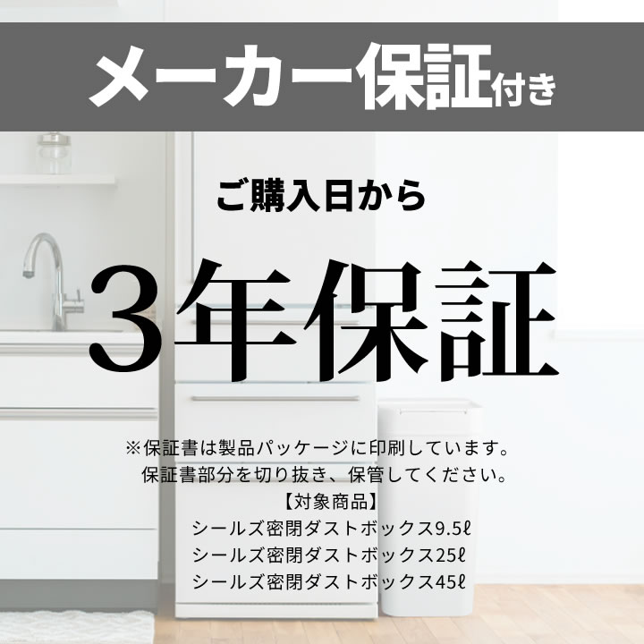 シールズ45 密閉 ダストボックス ライクイット ゴミ箱 - キッチン雑貨