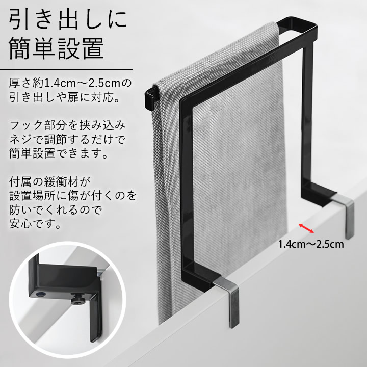 キッチンシンク下収納扉タオルハンガー H15 タワー tower 山崎