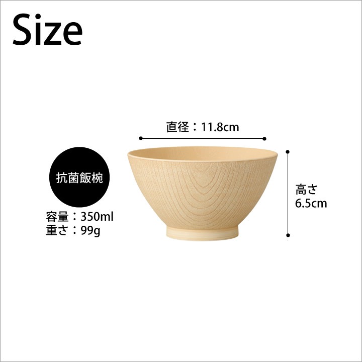 ポイント10倍】 白樹 抗菌 汁椀・飯椀