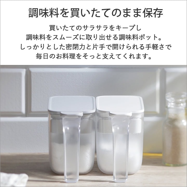 調味料ポット マーナ marna キッチン - キッチン雑貨、便利グッズなら