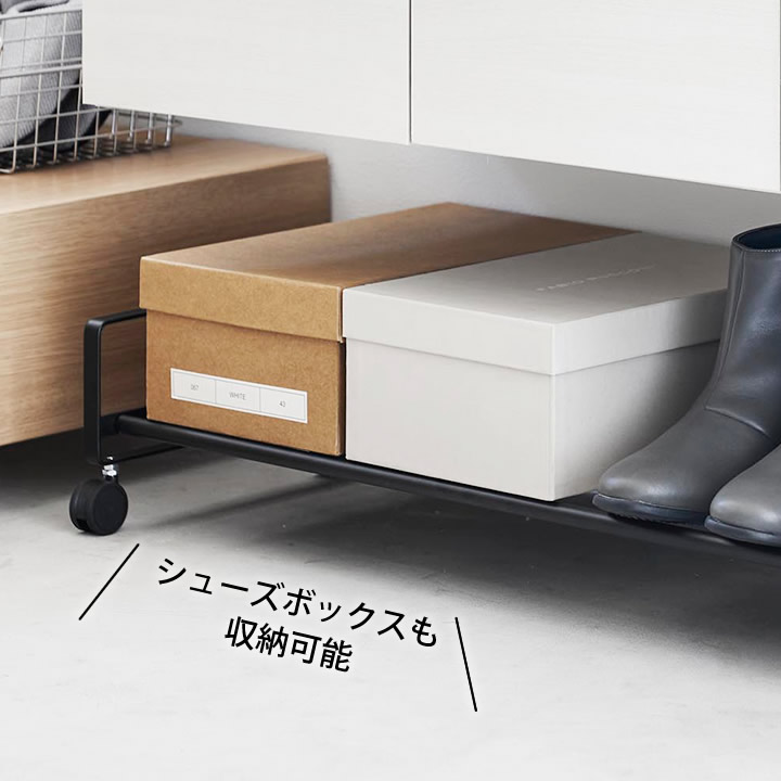 ポイント10倍】 ［ 引き出せるキャスター付きシューズラック