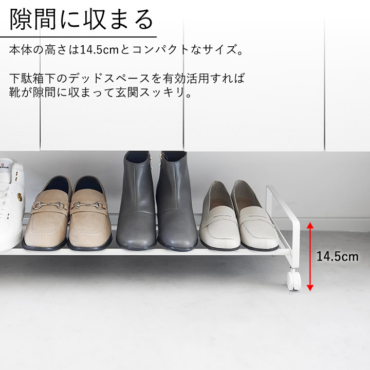 ポイント10倍】 ［ 引き出せるキャスター付きシューズラック タワー