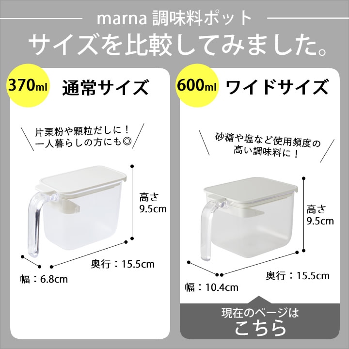調味料ポット ワイド マーナ marna キッチン - キッチン雑貨、便利