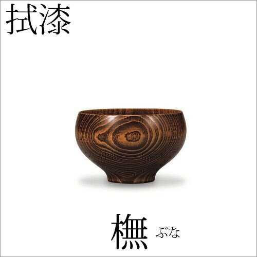 マテバリ 椀 MATEVARI 我戸幹男商店 食器 - キッチン雑貨、便利グッズ