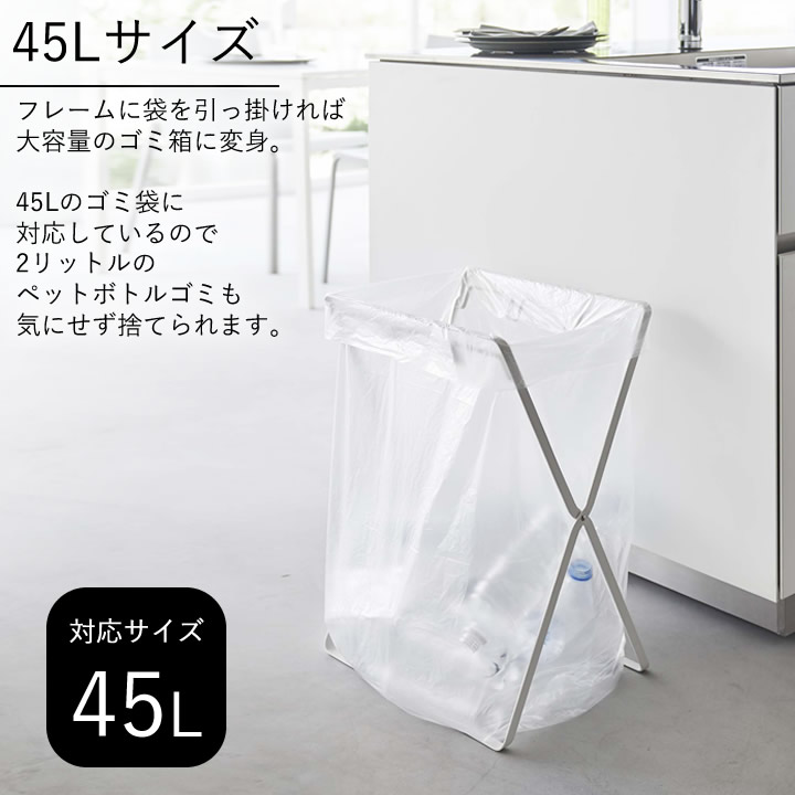 レジ袋 3連 ＆ 45L ゴミ袋 スタンド タワー tower 山崎実業 - 山崎実業 