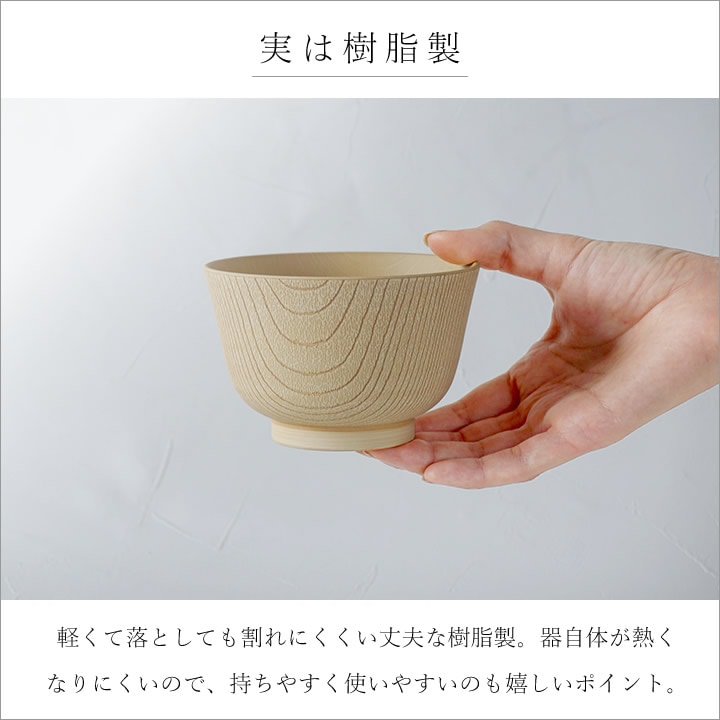 ポイント10倍】 白樹 抗菌 汁椀＆丼セット