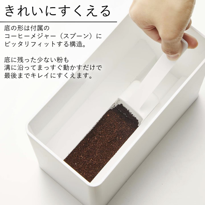 バルブ付き 密閉コーヒーキャニスター タワー tower 山崎実業 - 山崎