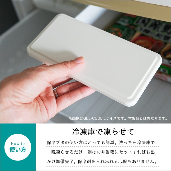 ドーム L ジェルクール GEL-COOL 弁当箱 - キッチン雑貨、便利グッズ
