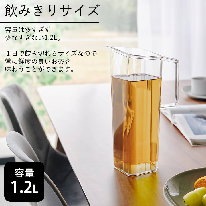 ハンドル付き冷水筒 1.2L 山崎実業 タワー tower - 山崎実業 towerなら