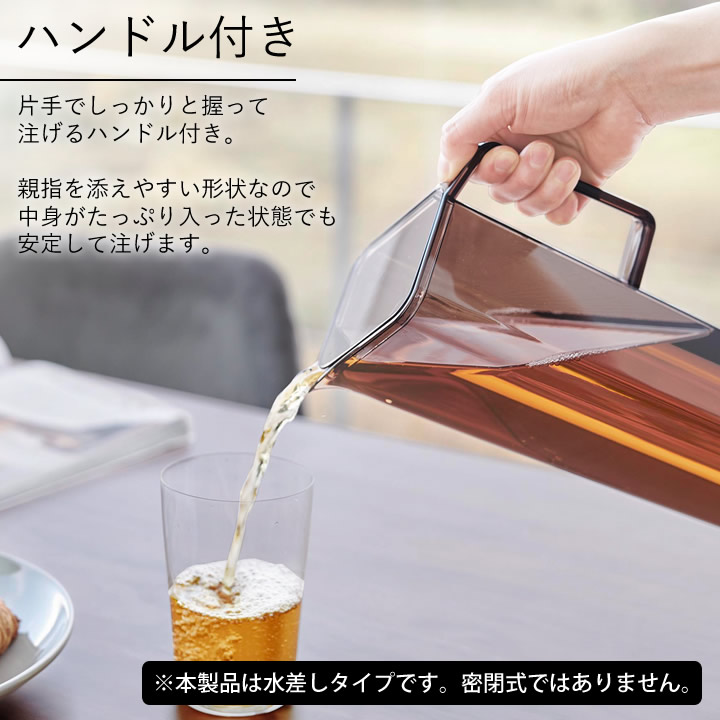 やま　レギュラーセット ハンドル付き冷水筒 1.2L 山崎実業 タワー tower - 山崎実業
