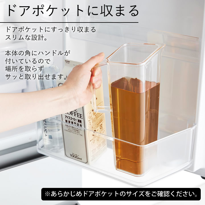 山水101 ハンドル付き冷水筒 1.2L 山崎実業 タワー tower - 山崎実業