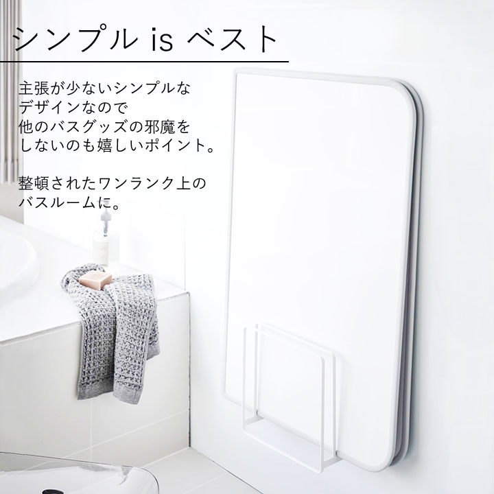 風呂蓋 乾きやすいマグネット 風呂蓋スタンド タワー tower 山崎実業