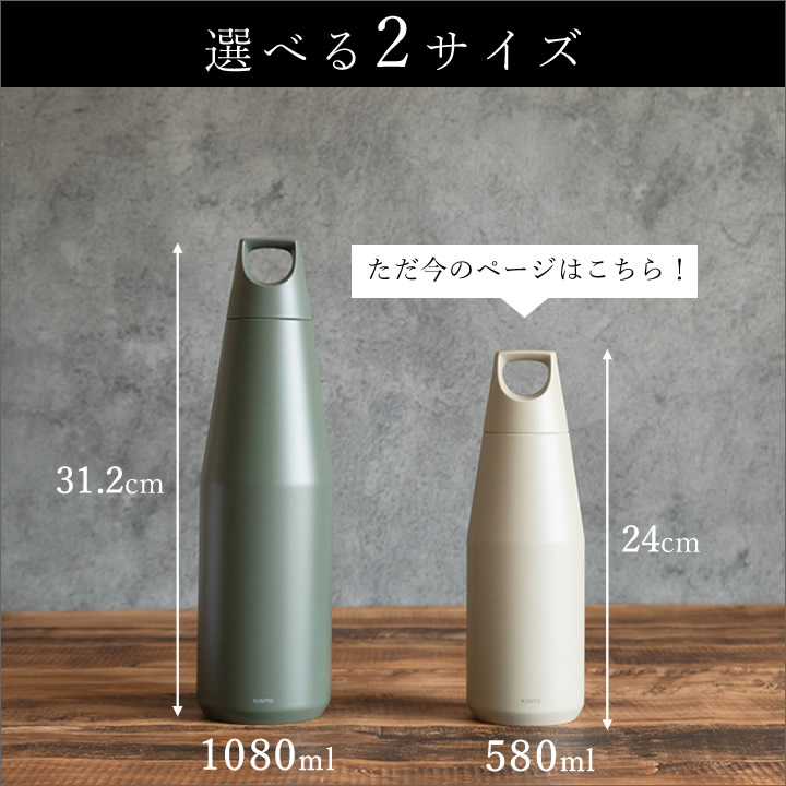トレイルタンブラー 580ml キントー KINTO - キッチン雑貨、便利グッズ