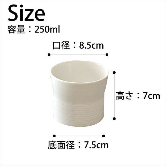 ミストホワイト フリーカップ 白山陶器 食器 - キッチン雑貨、便利