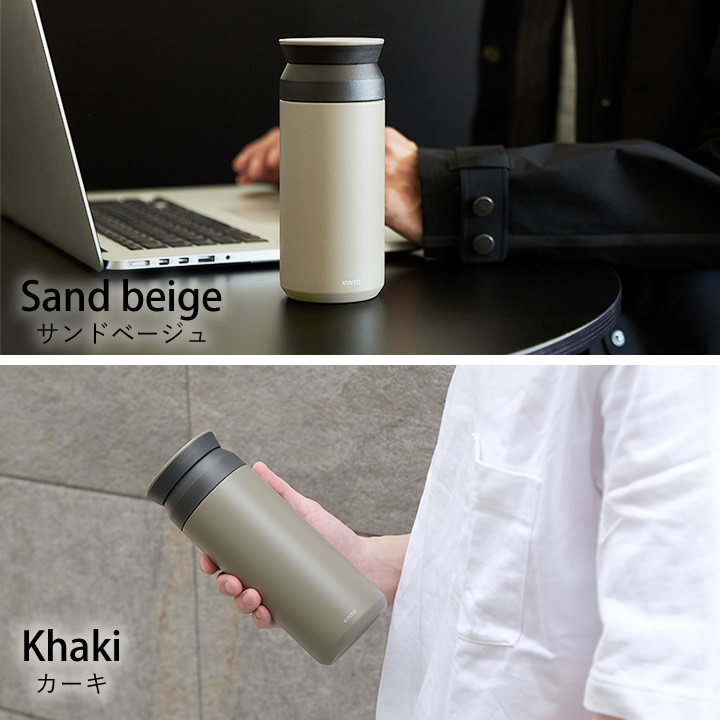 トラベルタンブラー 500ml KINTO キントー - キッチン雑貨、便利グッズ