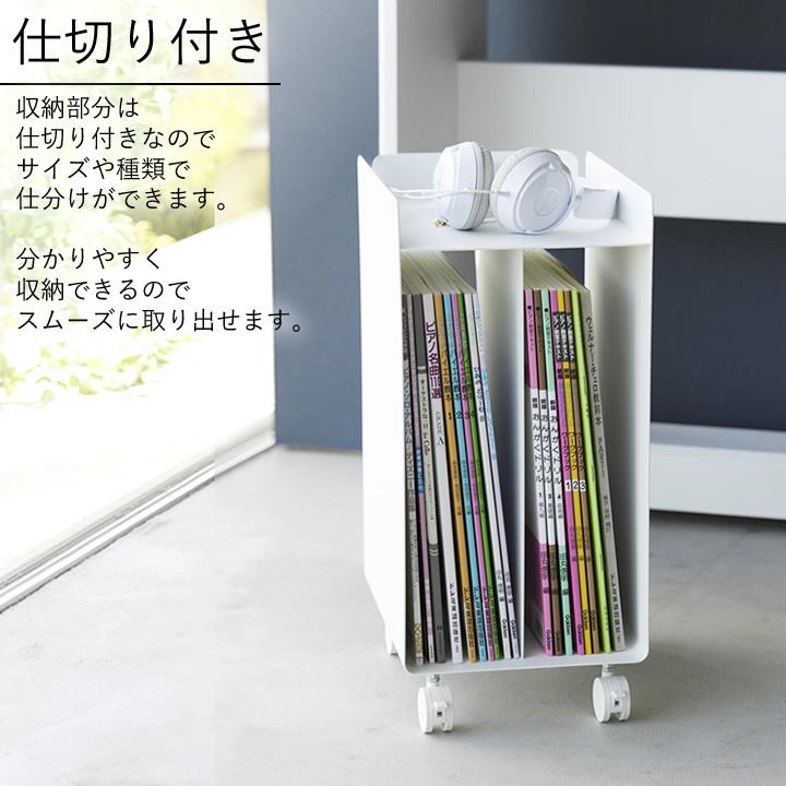 ピアノ下楽譜収納ワゴン タワー tower 山崎実業 - 山崎実業 towerなら