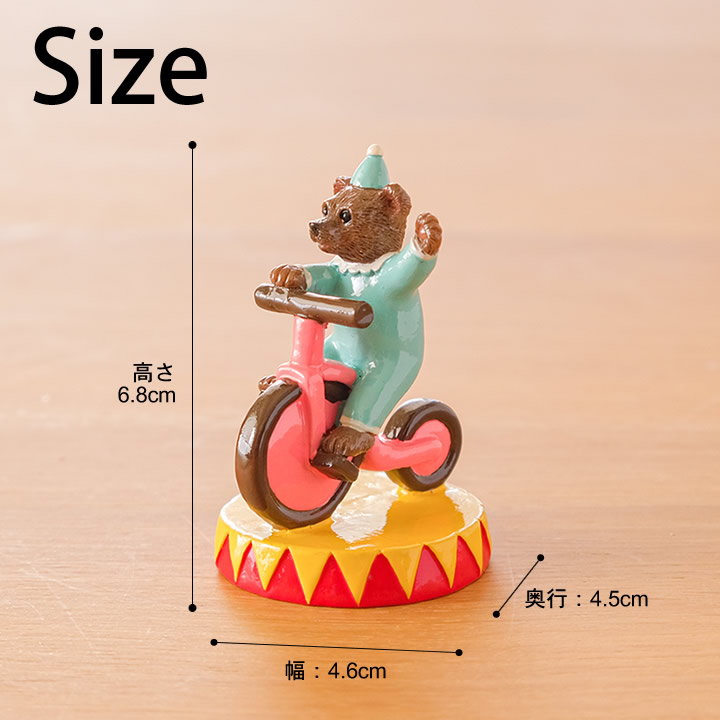 サーカス 自転車であいさつするクマ コポー Copeau - カエルのコポー