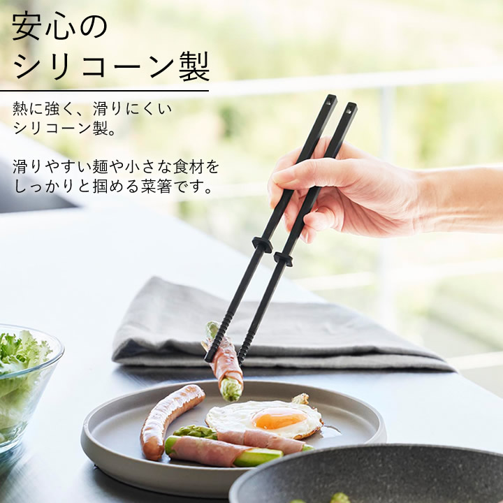 ポイント10倍】 シリコーン菜箸 S タワー tower 山崎実業