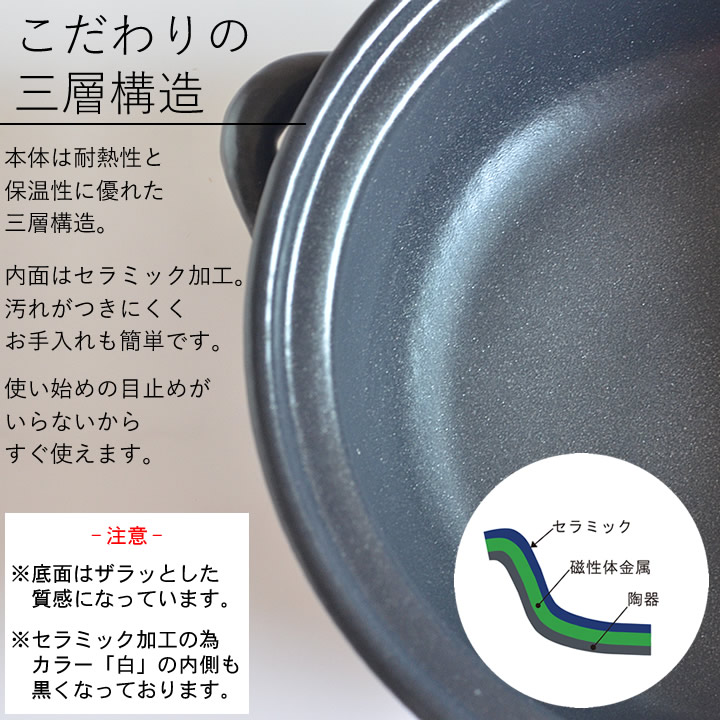 IH土鍋 8号 内面セラミックコート - キッチン雑貨、便利グッズなら