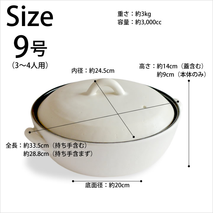 IH土鍋 9号 内面セラミックコート - キッチン雑貨、便利グッズなら