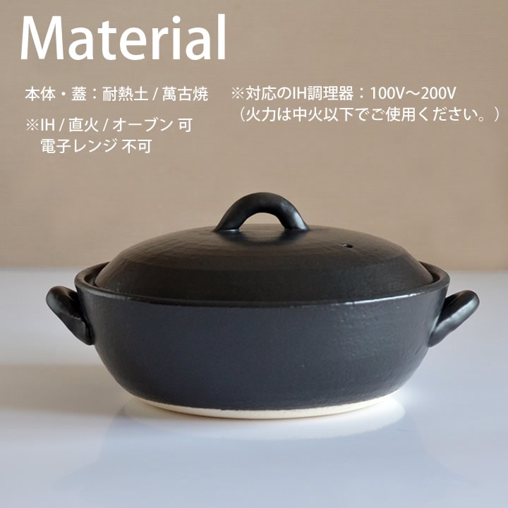 IH土鍋 9号 内面セラミックコート - キッチン雑貨、便利グッズなら