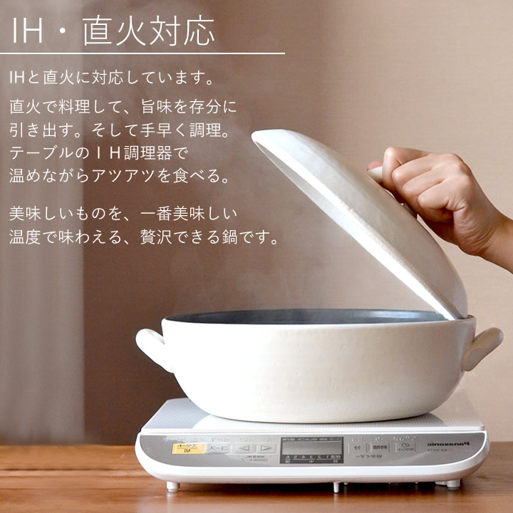 IH土鍋 9号 内面セラミックコート - キッチン雑貨、便利グッズなら